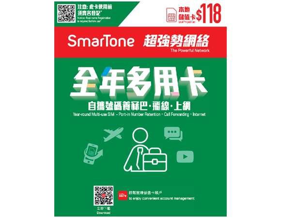 SmarTone Online Store SmarTone $118 全年多用卡